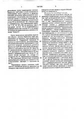 Устройство для испытания пластов (патент 1661393)