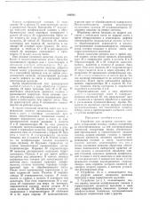 Патент ссср  382503 (патент 382503)