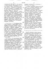 Способ получения пленок высокотемпературных сверхпроводников (патент 1651704)