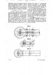 Станок с круглой пилой для валки деревьев (патент 14287)