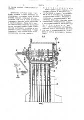 Планетарная коробка передач (патент 1442756)