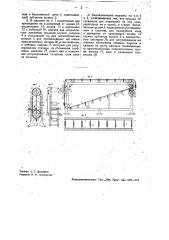 Машина для промазывания и вставления листов книги в переплеты (патент 34530)