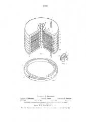 Первичная водоактивируемая батарея (патент 399025)
