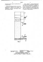 Фильтр для очистки воды (патент 1005831)