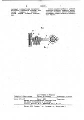 Демонстрационный прибор по строительной механике (патент 1020856)
