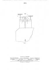 Устройство для пропитки текстильного материала (патент 654712)