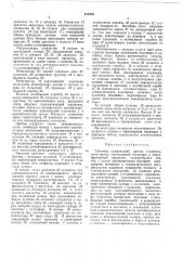 Патент ссср  317378 (патент 317378)