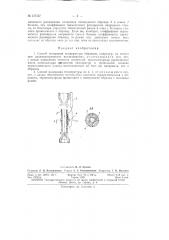 Патент ссср  157537 (патент 157537)