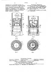 Колонковый снаряд (патент 791926)