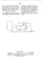 Устройство для подачи жидкости к соплу бетон-шприцмашины (патент 343709)