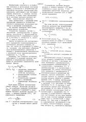 Устройство для контроля ресурса работы оборудования (патент 1226502)
