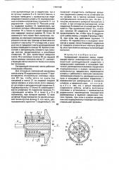 Запирающий механизм замка (патент 1767140)