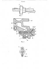 Устройство к швейной машине для обрезки краев кожподкладки с поднутрением (патент 525342)