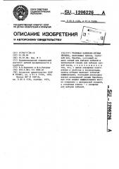 Траловая кабельно-сетная лебедка (патент 1206226)