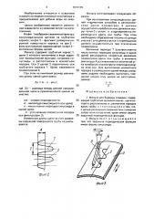 Фильтр для буровых скважин (патент 1670105)