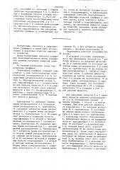 Грейфер (патент 1507720)