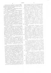 Устройство для межкустовой обработки почвы (патент 1209051)