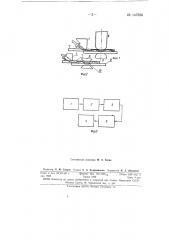 Способ контроля за образованием литого ядра при контактной точечной и роликовой сварке (патент 147836)