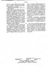 Пьезокерамическая муфта (патент 1017846)