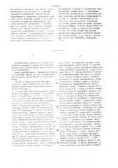 Устройство для исследования сетей петри (патент 1322312)