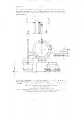 Способ ремонта цилиндрической прямоточной печи (патент 127272)
