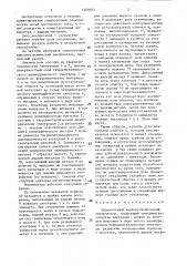 Сильноточный жидкометаллический выключатель (патент 1408463)
