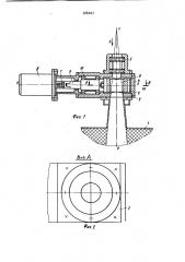 Гляделка для вакуум-камеры (патент 926027)