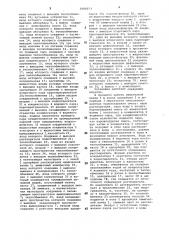 Установка для регенерации органического растворителя (патент 1060573)