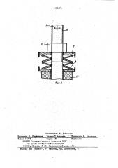 Фильтр для очистки высокотемпературных газов (патент 1139476)