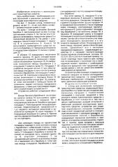 Стенд для испытания колесного транспортного средства (патент 1643982)