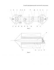 Способ транскраниальной магнитной стимуляции (патент 2654581)