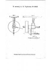 Приспособление к наводкам или ремненадевателям для скидывания на ходу приводных ремней с рабочих шкивов (патент 19411)