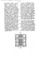 Нагревательный колодец (патент 1129253)