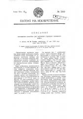 Наглядное пособие для изучения строения головного мозга (патент 5160)