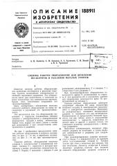 Сменное рабочее оборудование для дробления негабаритов и рыхления мерзлых грунтов (патент 188911)