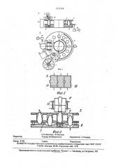 Устройство для снятия кожуры с плодов (патент 1777774)
