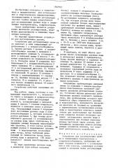 Устройство для регулирования уровня в смешивающем подогревателе (патент 1562592)