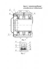 Букса с цилиндрическим роликоподшипником (патент 2657142)