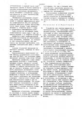 Устройство для очистки жидкости в электрическом поле (патент 1443927)