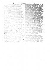 Приемно-подающий узел (патент 1134961)