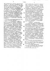Роторный вагоноопрокидыватель (патент 713802)