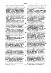 Система управления гидравлическим ковочным прессом (патент 1038256)