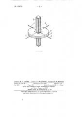 Устройство для крепления элементов пьезоэлектрических резонаторов (патент 132676)