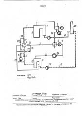 Котельная установка теплоэлектроцентрали (патент 1728577)