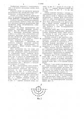 Опора для анкерного крепления проводов (патент 1116486)
