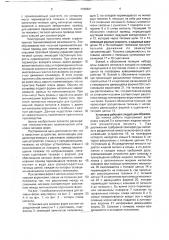 Установка для заливки форм на конвейере (патент 1785801)