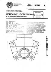 Штемпель к прессу для правки полых цилиндрических заготовок (патент 1162518)