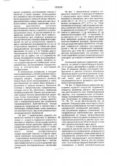 Способ панорамной рентгенографии для зубной дуги и челюстей (патент 1828396)