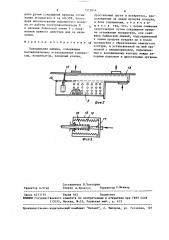 Холодильная машина (патент 1515014)