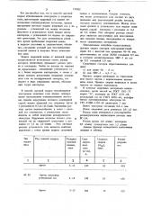 Способ дуговой сварки неплавящимся электродом в защитных газах (патент 733905)